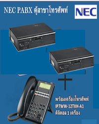 ตู้สาขา NEC SL2100 ขนาด 6 สายนอก 40 สายใน 