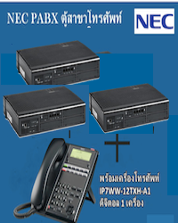 ตู้สาขา NEC SL2100 ขนาด 18 สายนอก 80 สายใน 